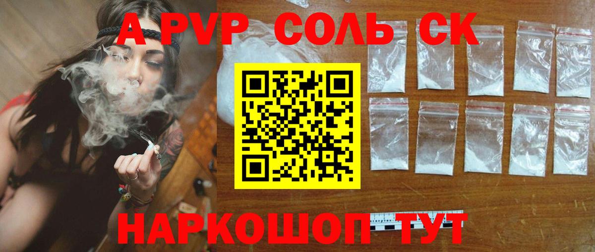 A-PVP СК КРИС Заречный