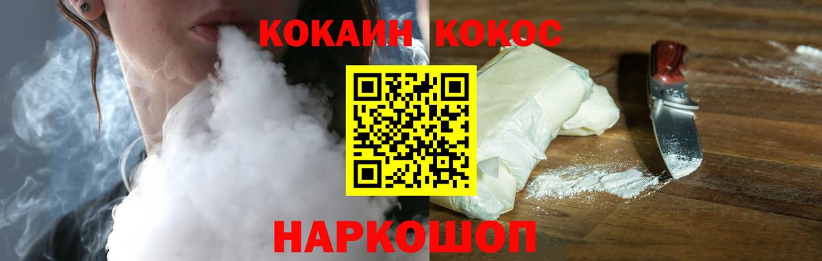 Кокаин Fish Scale Заречный
