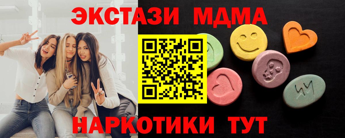 Заречный  Ecstasy DUBAI  ЭКСТАЗИ XTC  цена наркотик  Вход с VPN  ЭКСТАЗИ 