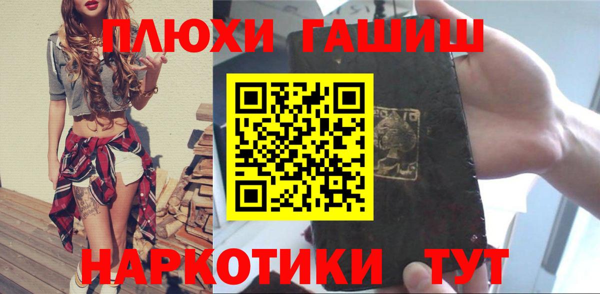 Гашиш VHQ  Вход с VPN  Гашиш 40% ТГК  Заречный 