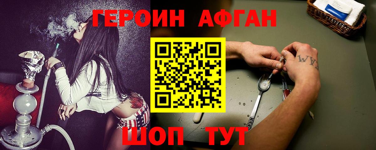 ГЕРОИН герыч Заречный