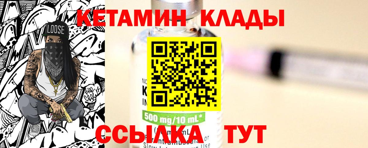 КЕТАМИН ketamine Заречный