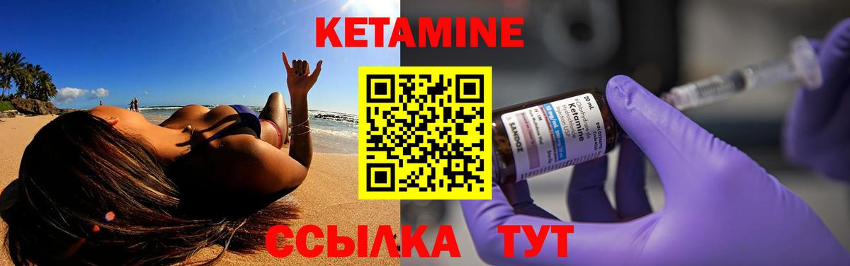 Заречный  Кетамин VHQ  Кетамин ketamine  Вход с VPN 