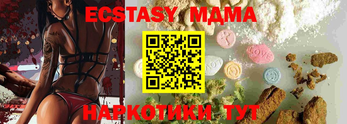 MDMA кристаллы  Вход с VPN  Заречный  MDMA кристаллы 