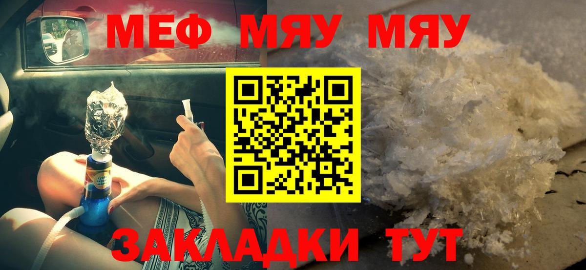 Меф Заречный