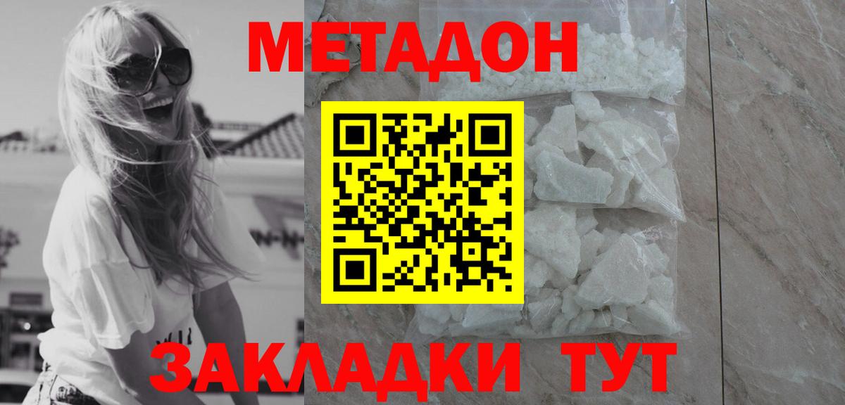 Заречный  МЕТАДОН белоснежный    tor  Вход с VPN 