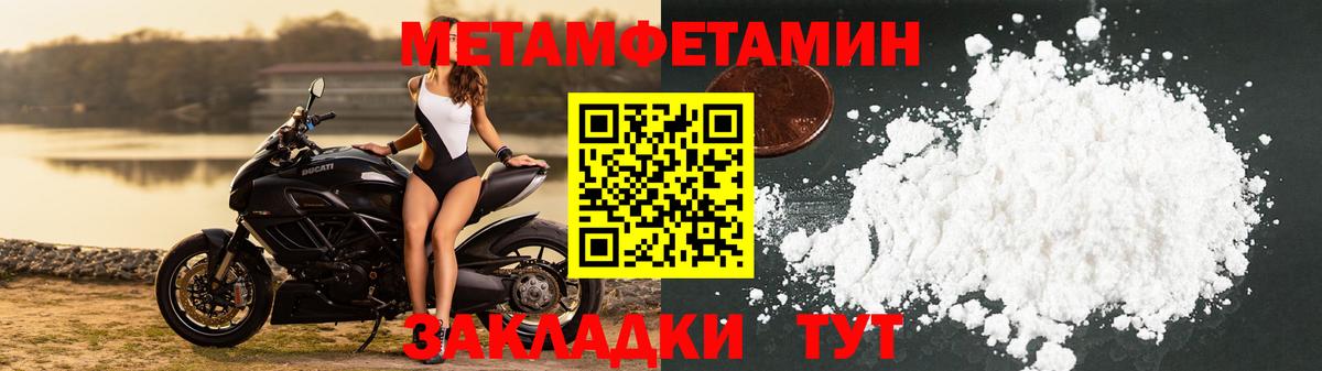 Первитин мет Заречный