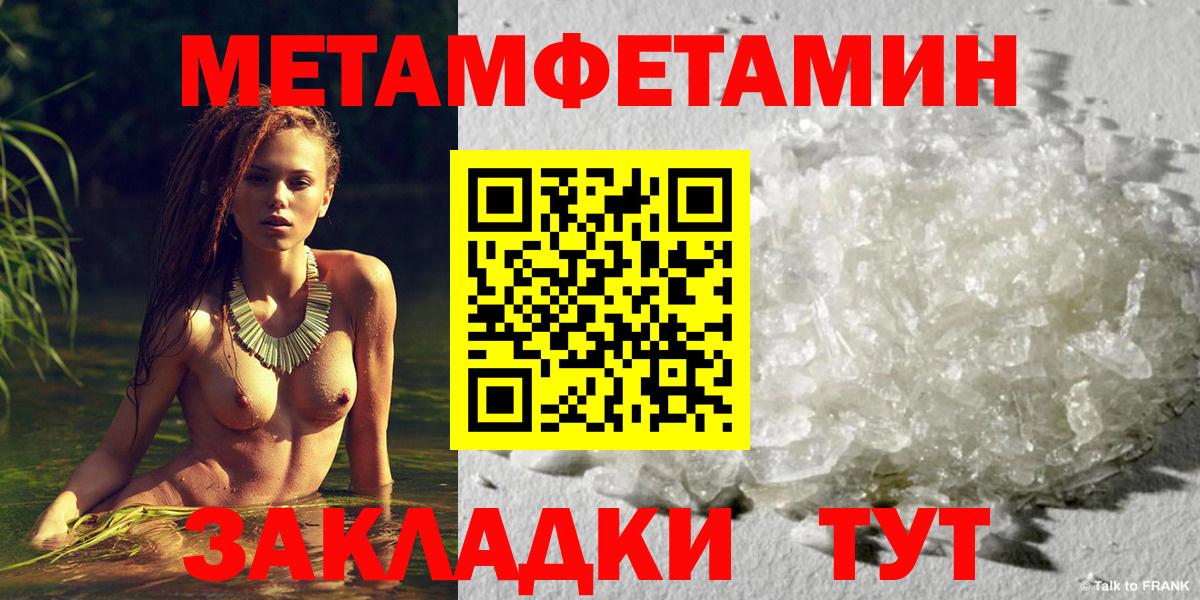 МЕТАМФЕТАМИН  МЕТАМФЕТАМИН винт  Вход с VPN  МЕТАМФЕТАМИН винт  Заречный 