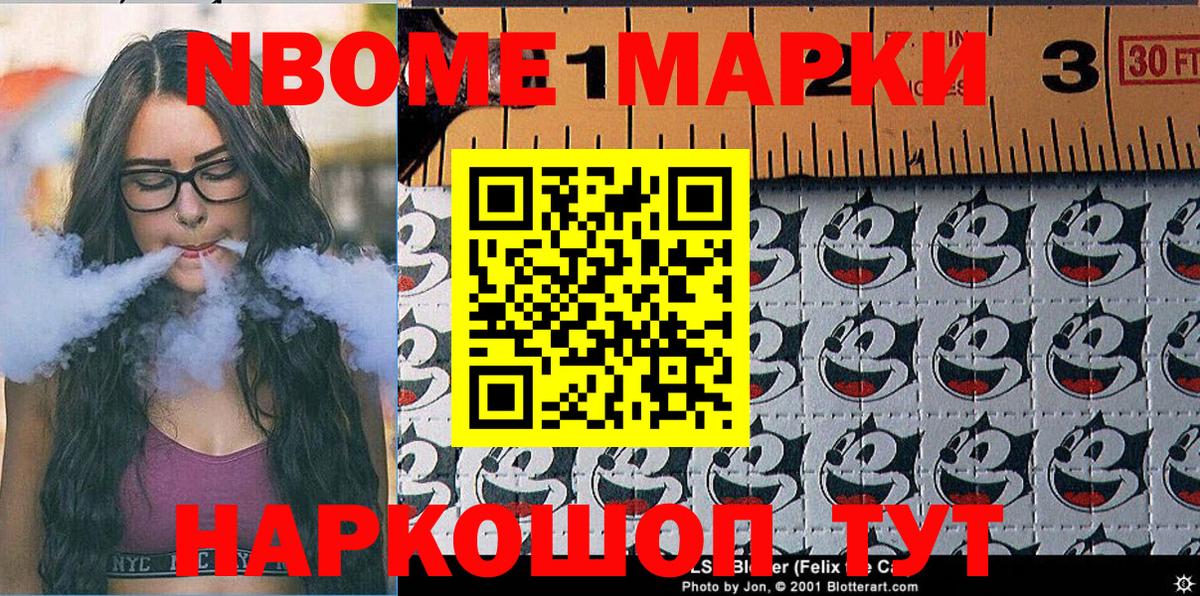 даркнет сайт  Вход с VPN  Заречный  Марки N-bome 1,5мг  Наркотические марки 