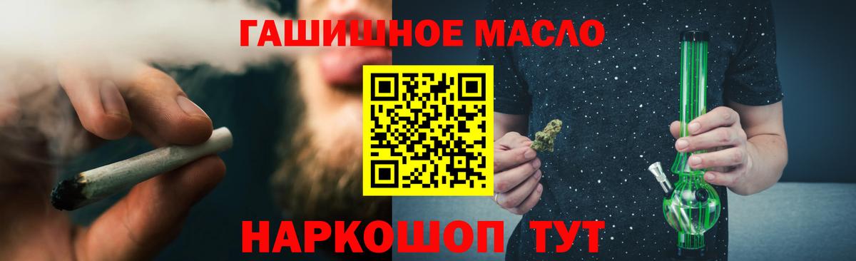 ТГК THC oil  Дистиллят ТГК вейп  Заречный  где купить наркоту  Вход с VPN 